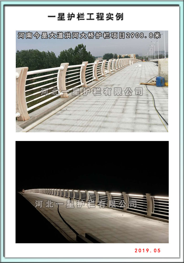 河南今是大道洪河大桥护栏项目2908.8米