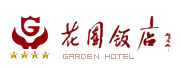 北京海淀花园饭店