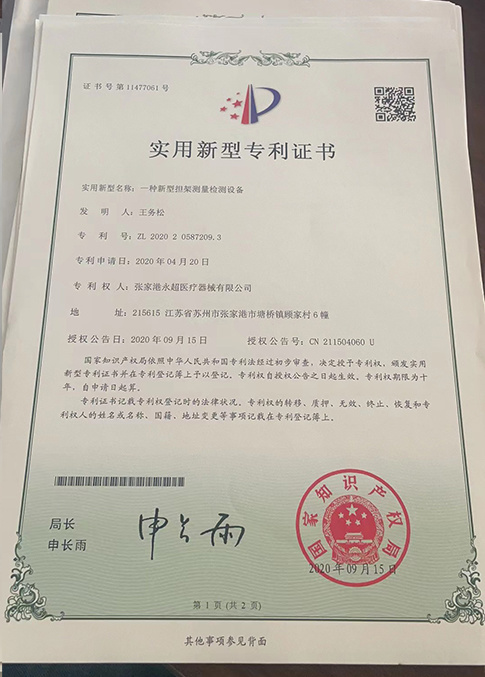 Qualification certificate