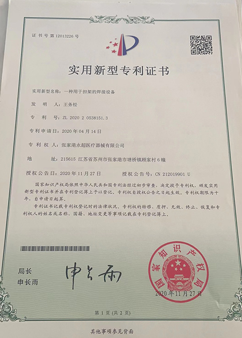 Qualification certificate