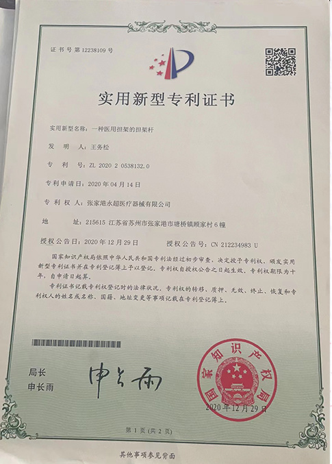 Qualification certificate