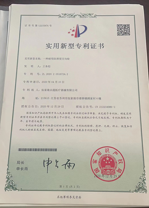 Qualification certificate