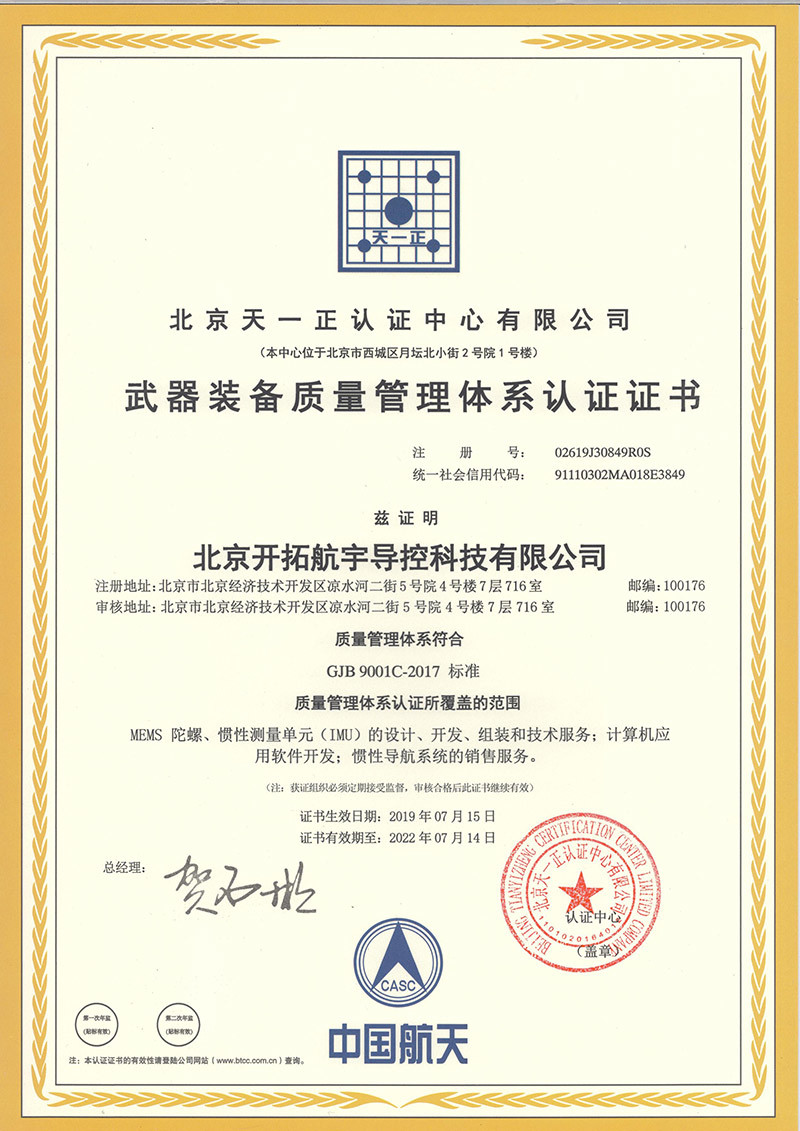Military business related qualification certification complete
