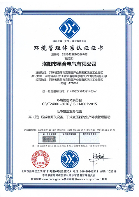 Environmental Management System Certification