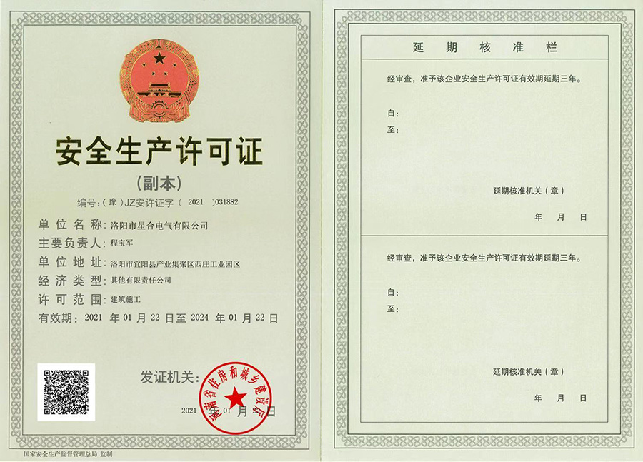 Safety Production License