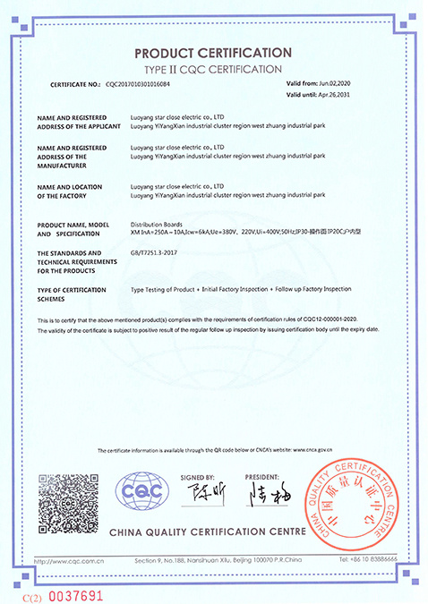 TYPE Ⅱ CQC CERTIFICATION