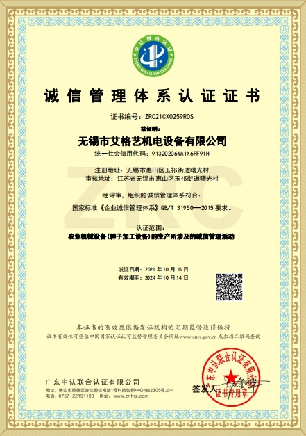 誠(chéng)信管理系統(tǒng)