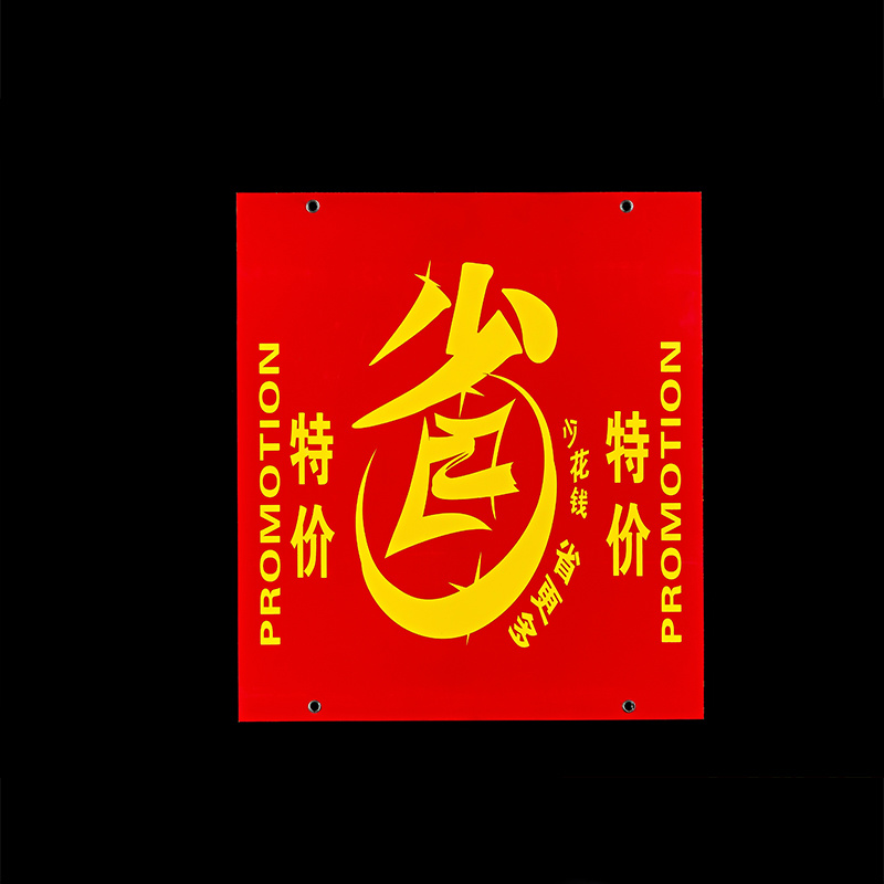 促銷板