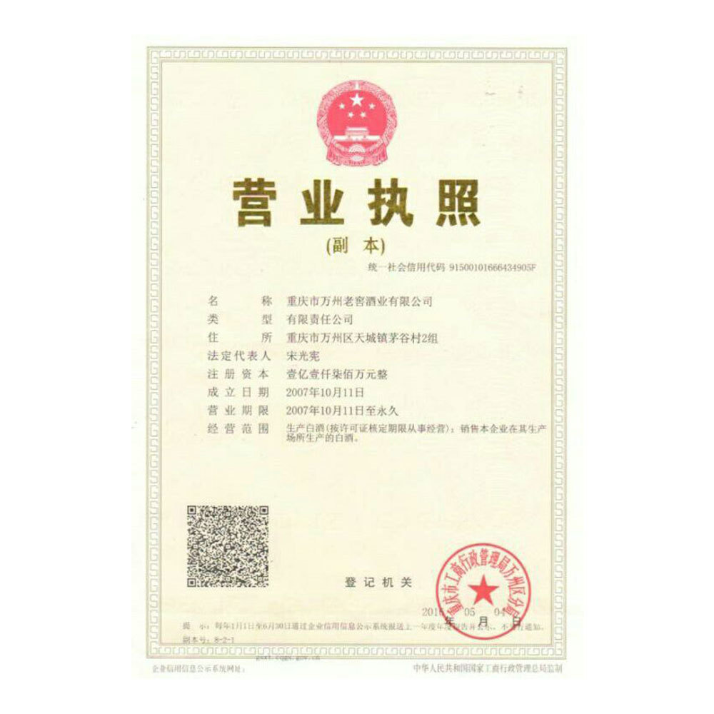 營(yíng)業(yè)執(zhí)照 營(yíng)業(yè)執(zhí)照