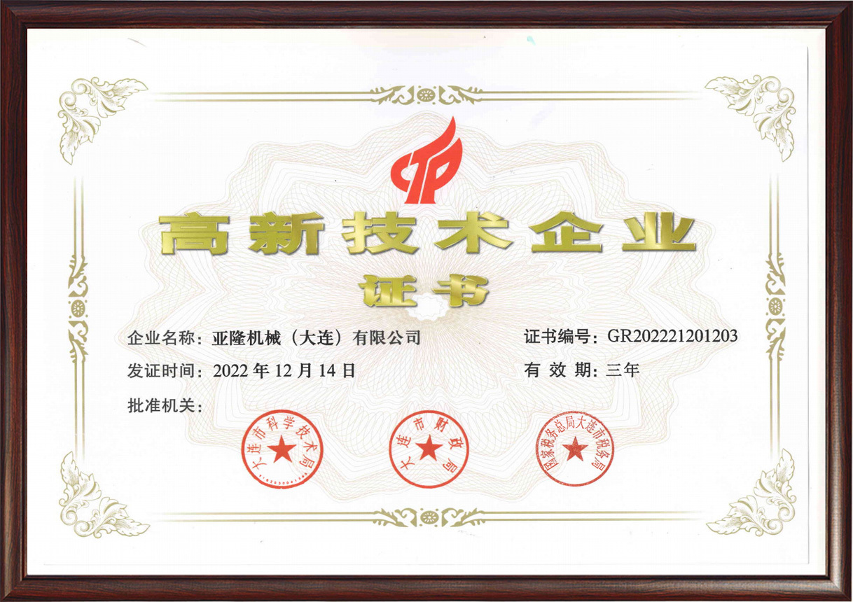 High And New Technology Enterprises