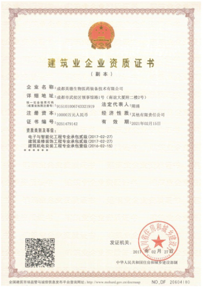 Qualification Certificate Of Construction Enterprise