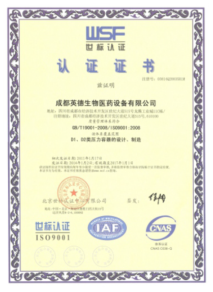 Zertifizierung Des Qualitätsmanagementsystems Is09001