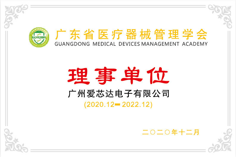 理事单位