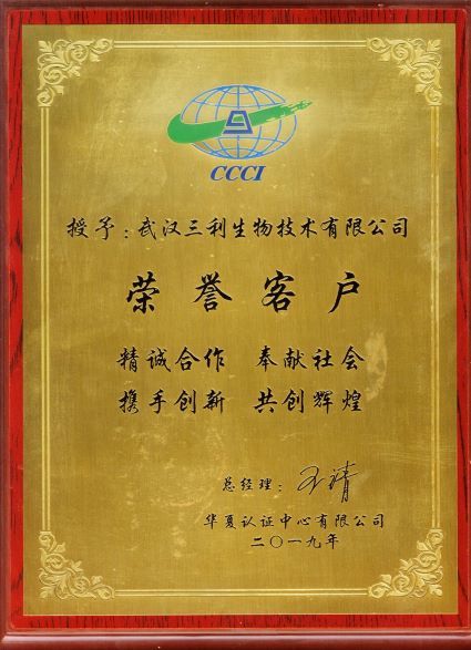 我司榮獲華夏認證中心“精誠合作、奉獻社會、攜手創新、共創輝煌”銅牌