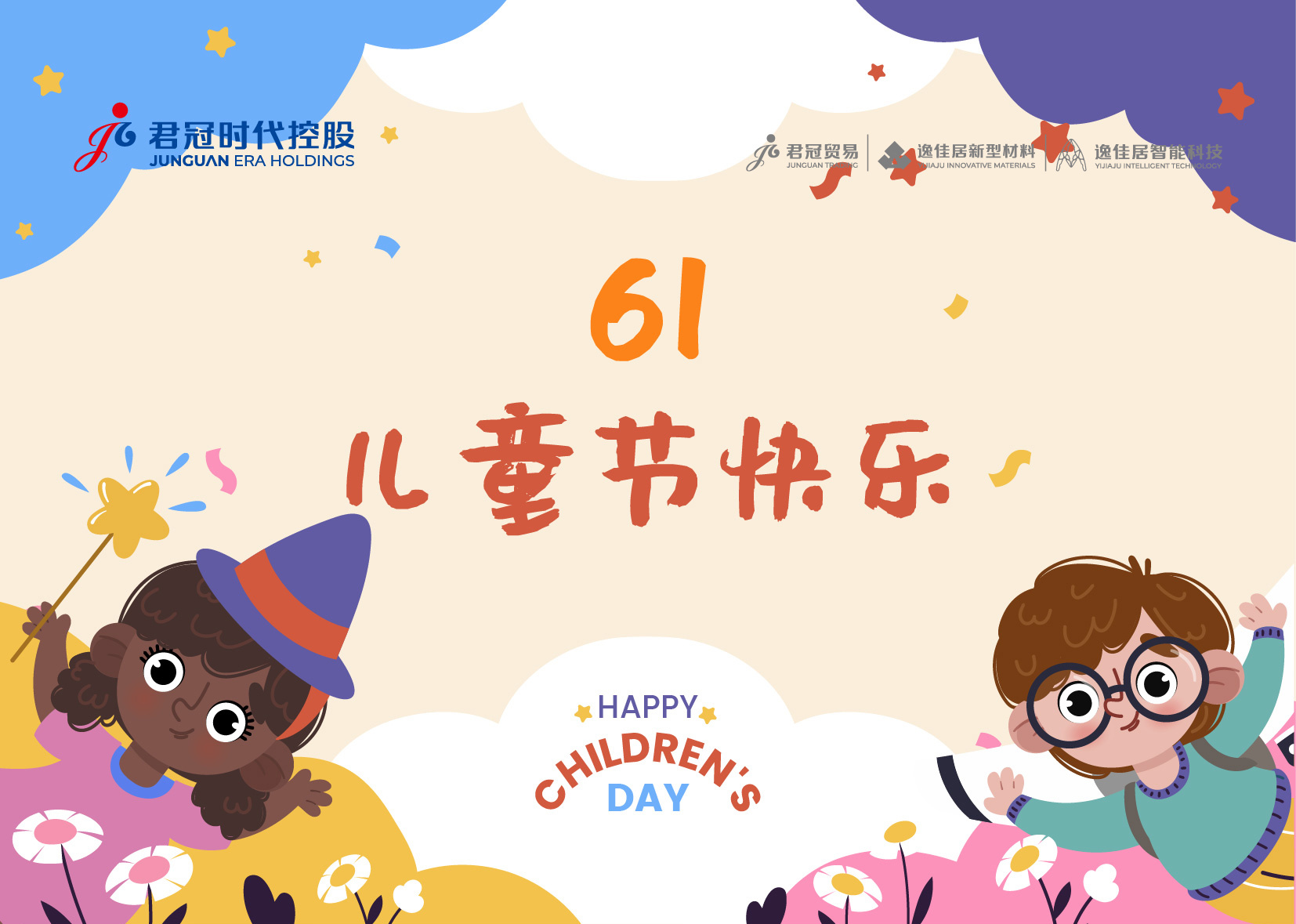Happy Children's Day
