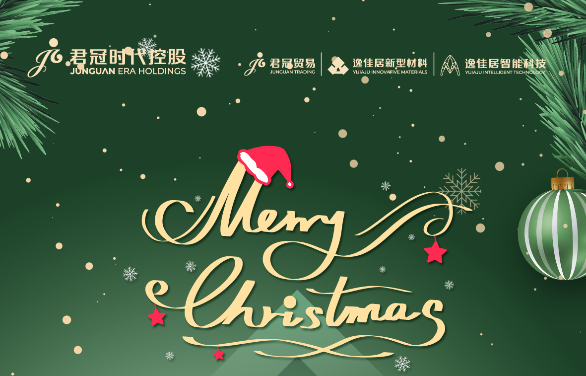 Merry Christmas！