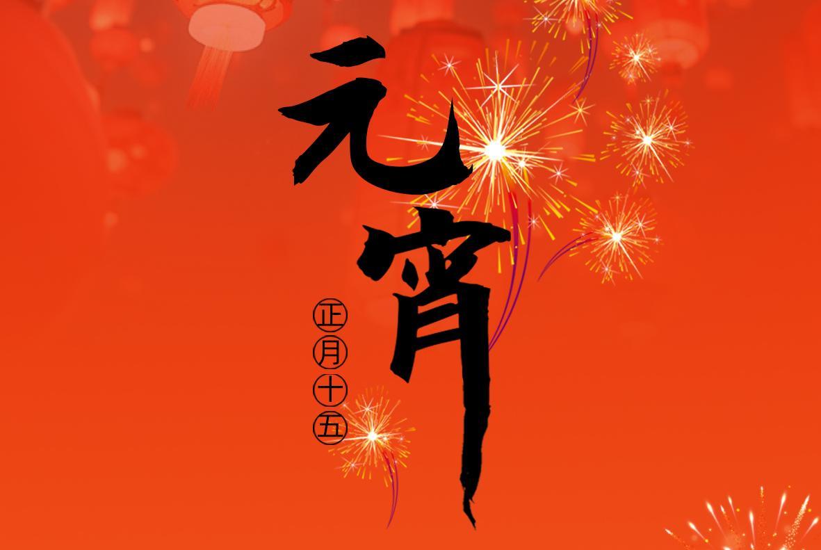 Lantern Festival