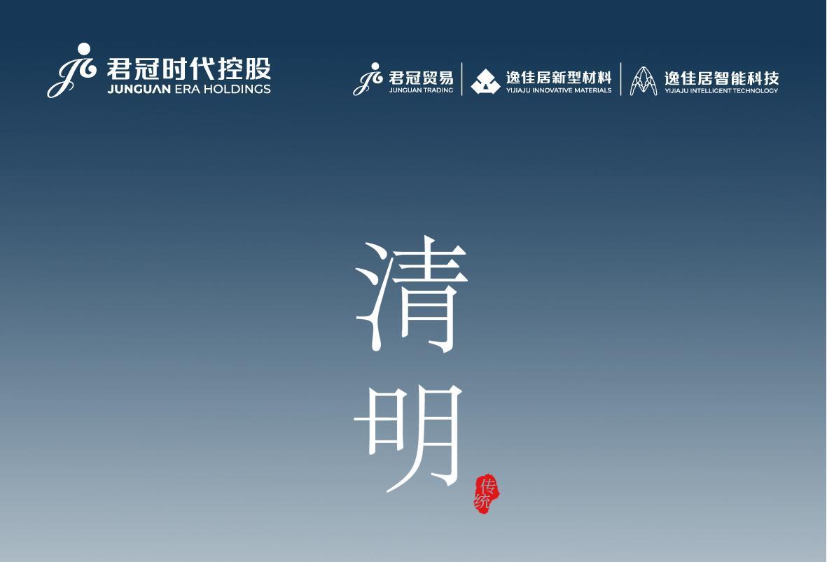 Qingming Festival