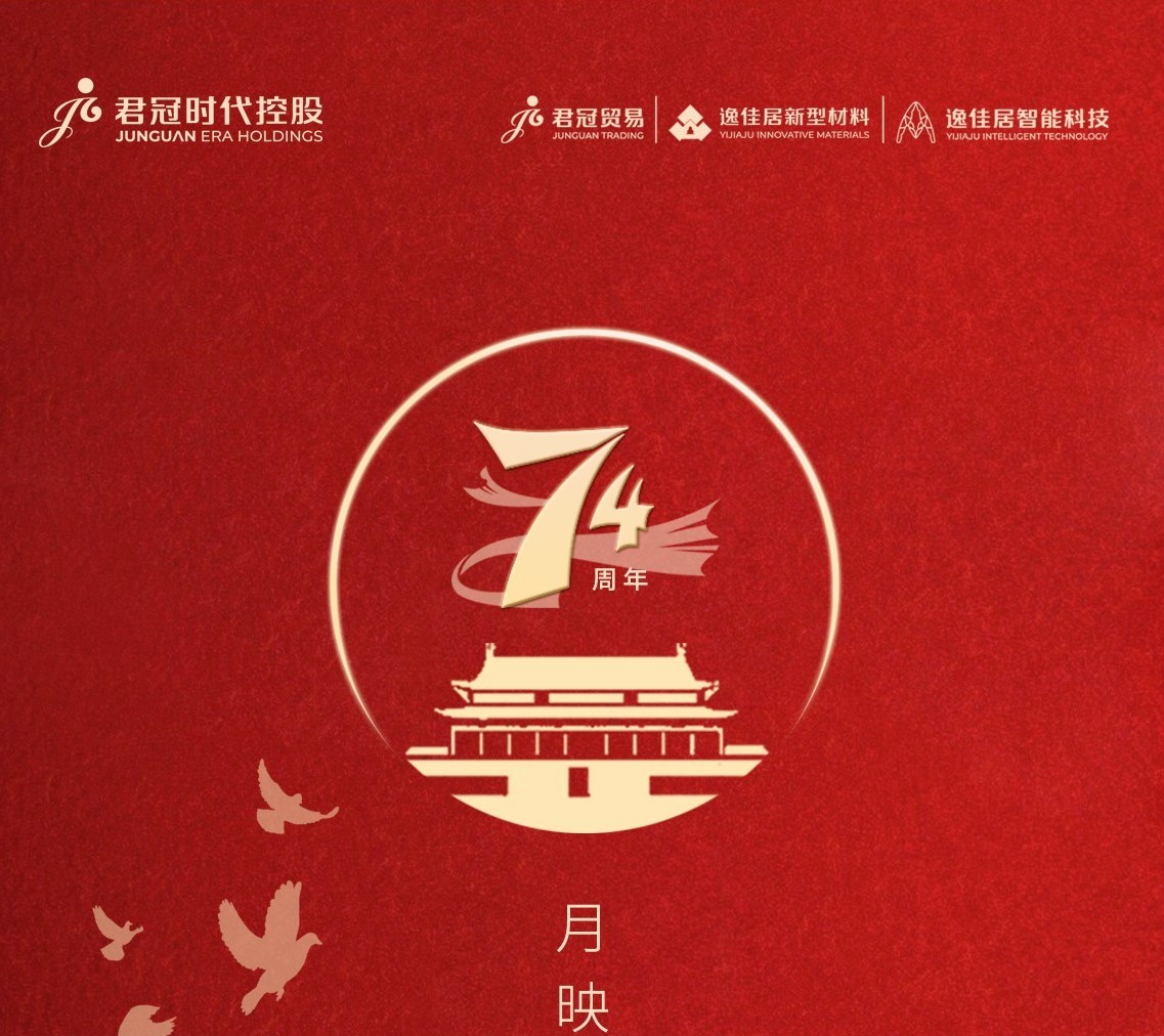 Happy National Day!