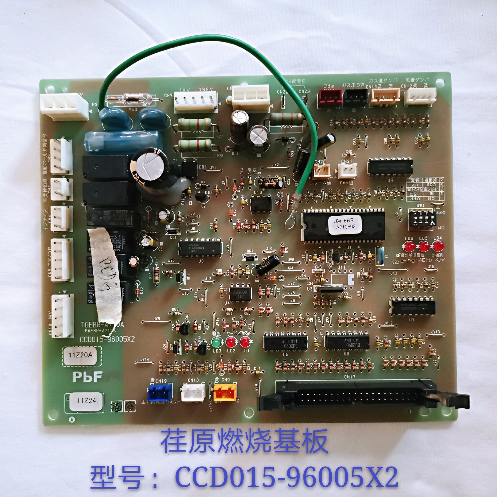 荏原燃燒基板  型號:CCD015-96005X2