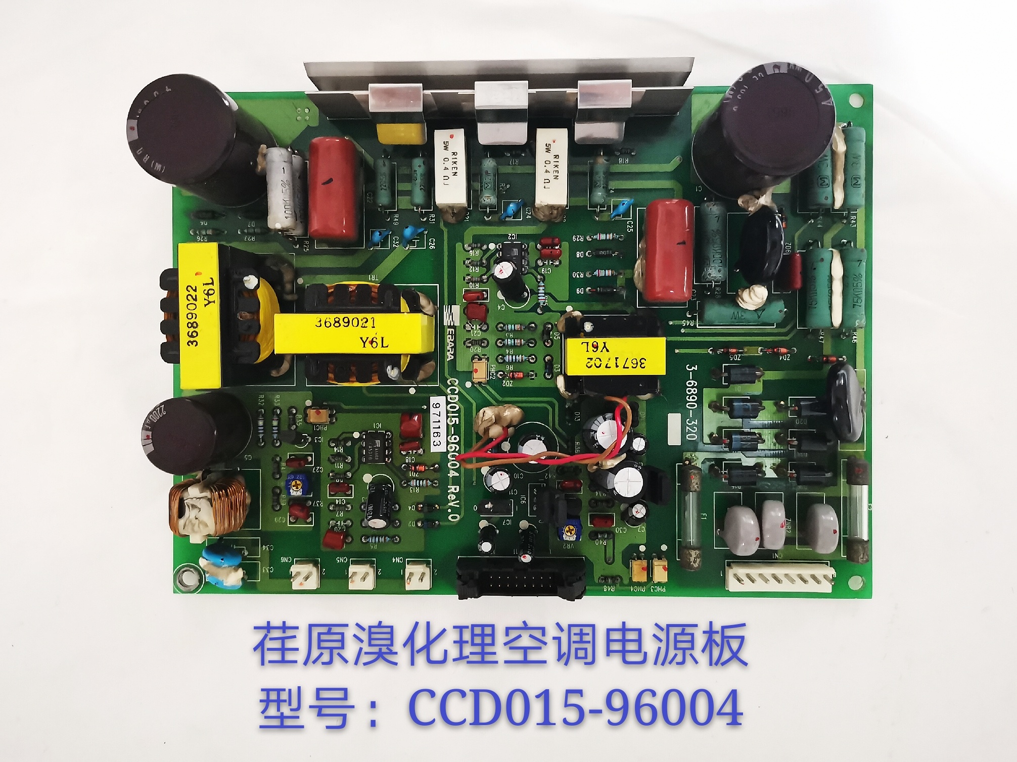 荏原溴化鋰空調電源板  型號:CCD015-96004