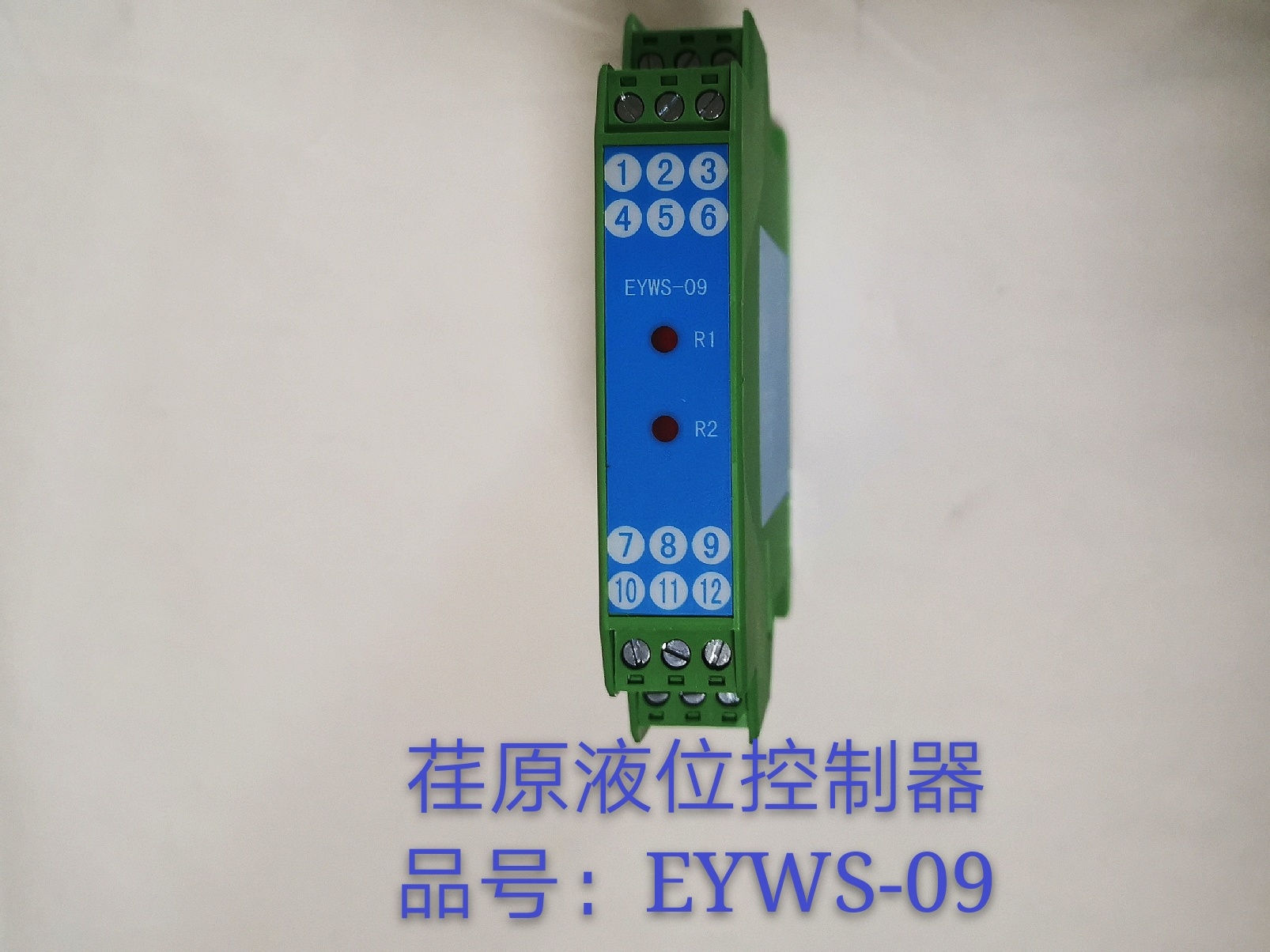 荏原液位控制器 品號: EYWS-09