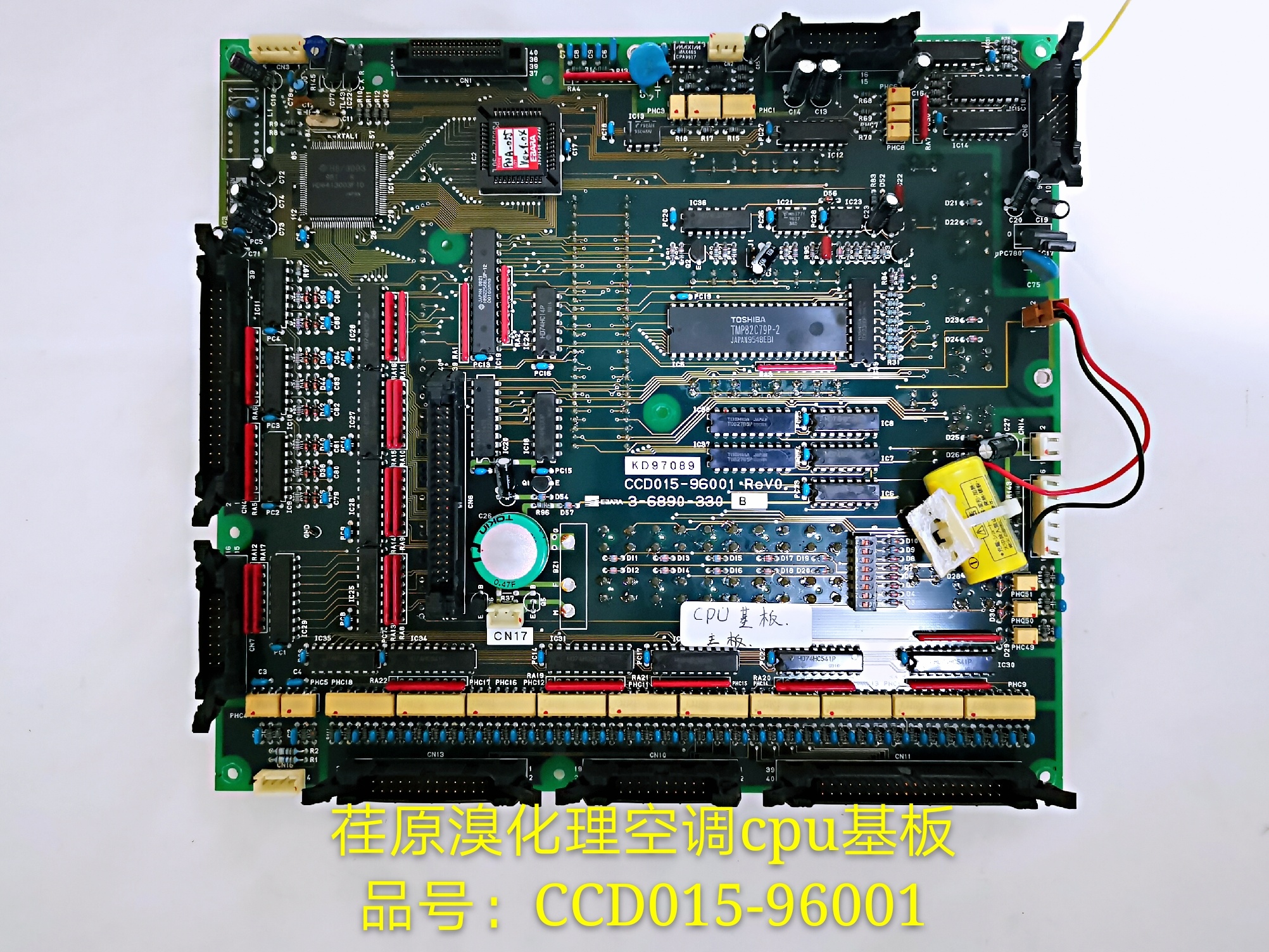 荏原溴化鋰空調cpu基板 品號: CCD015-96001
