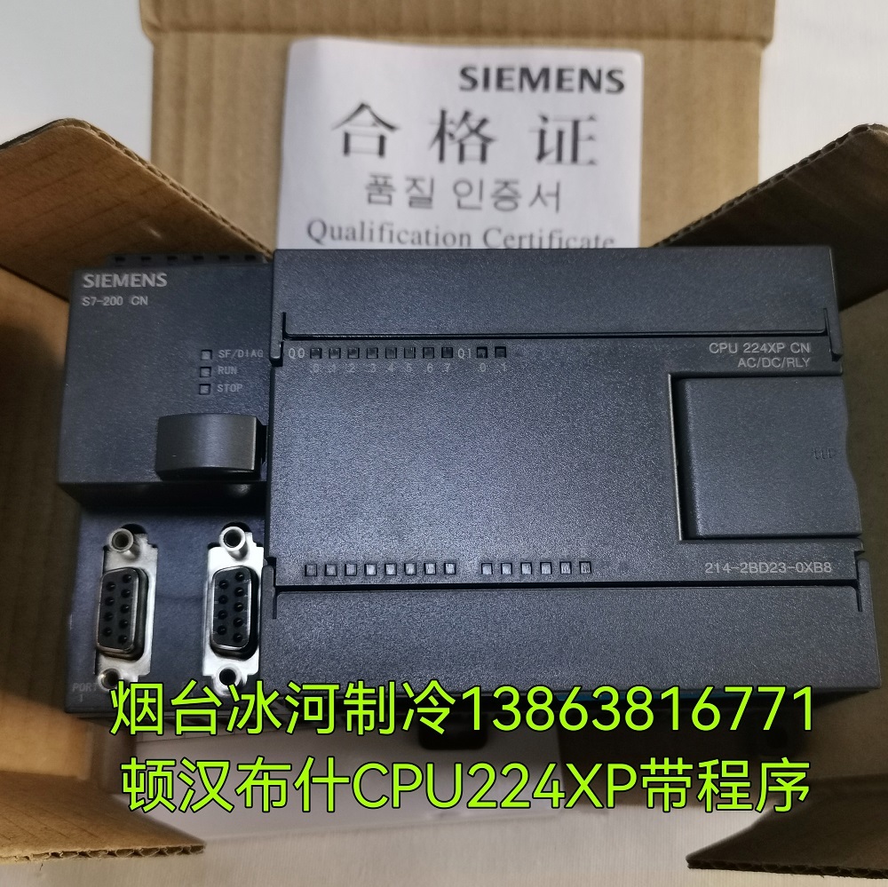 頓漢布什CPU224XP帶程序