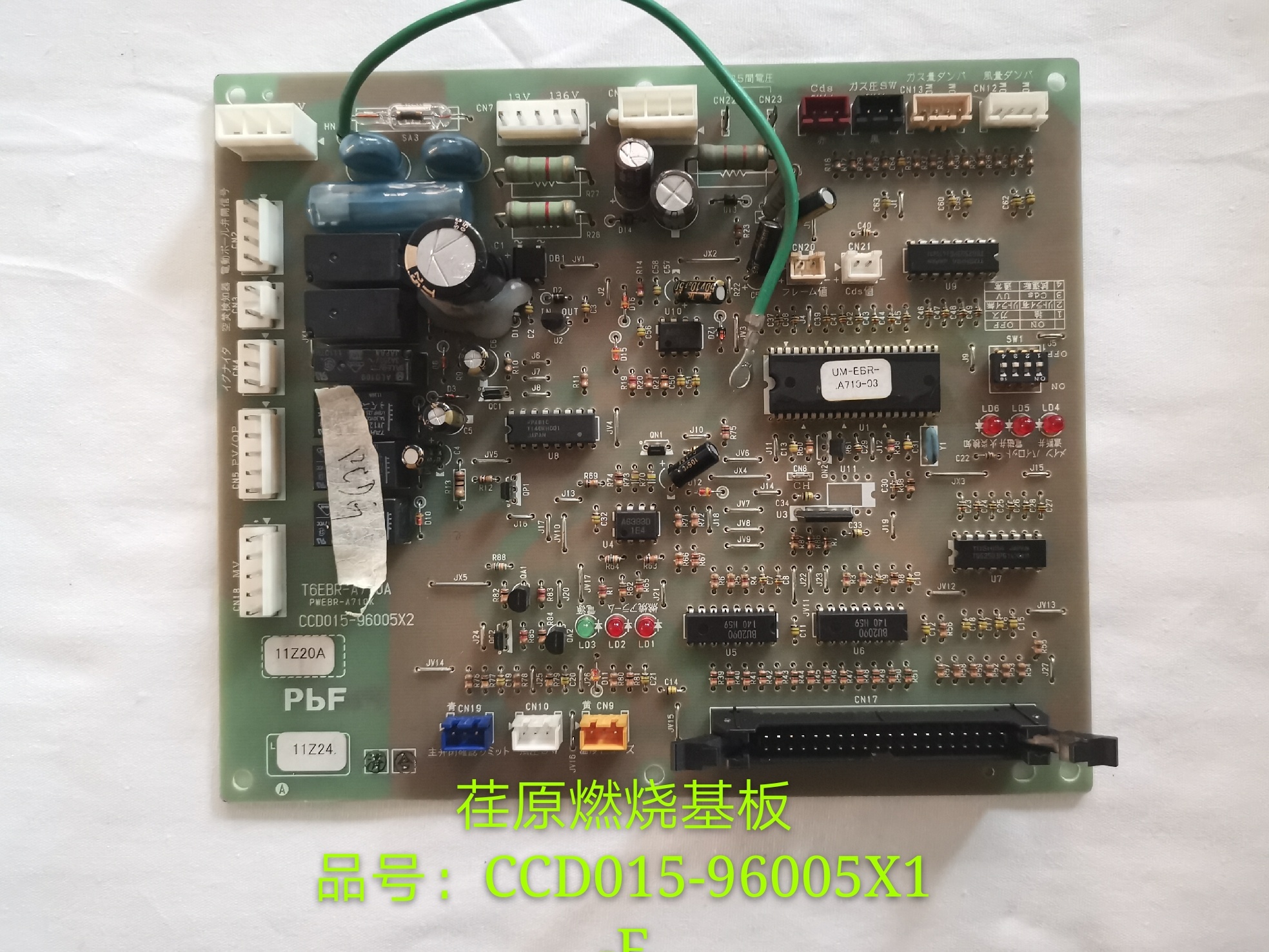 荏原燃燒基板 品號: CCD015-96005X1F