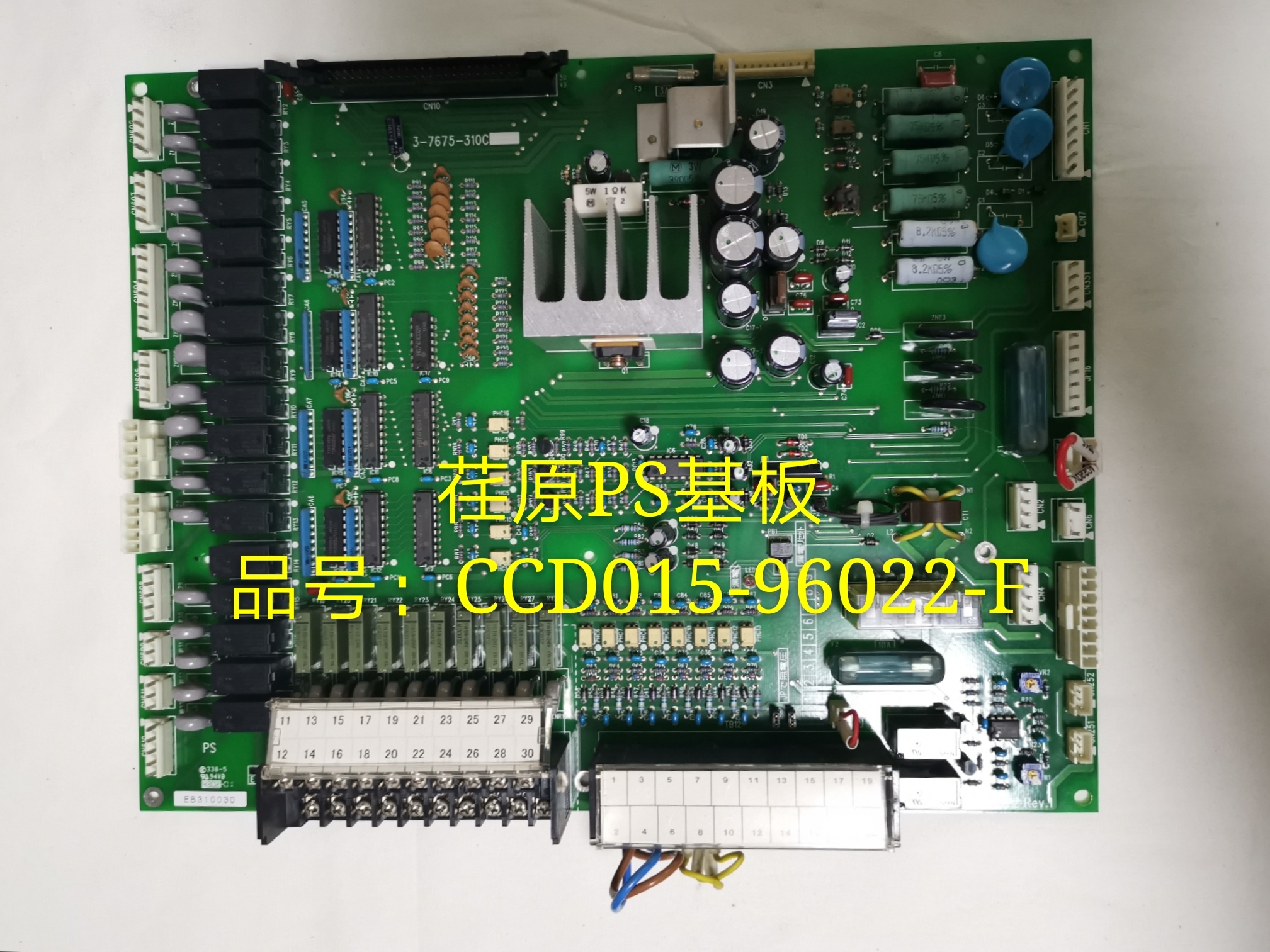 荏原PS基板  品號:CCD015-96022-F