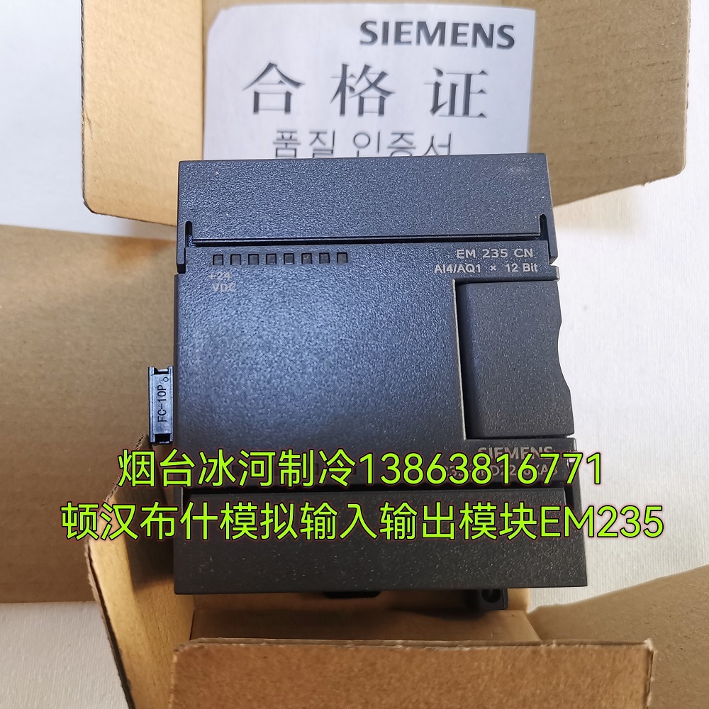 頓漢布什模擬輸入輸出模塊EM235