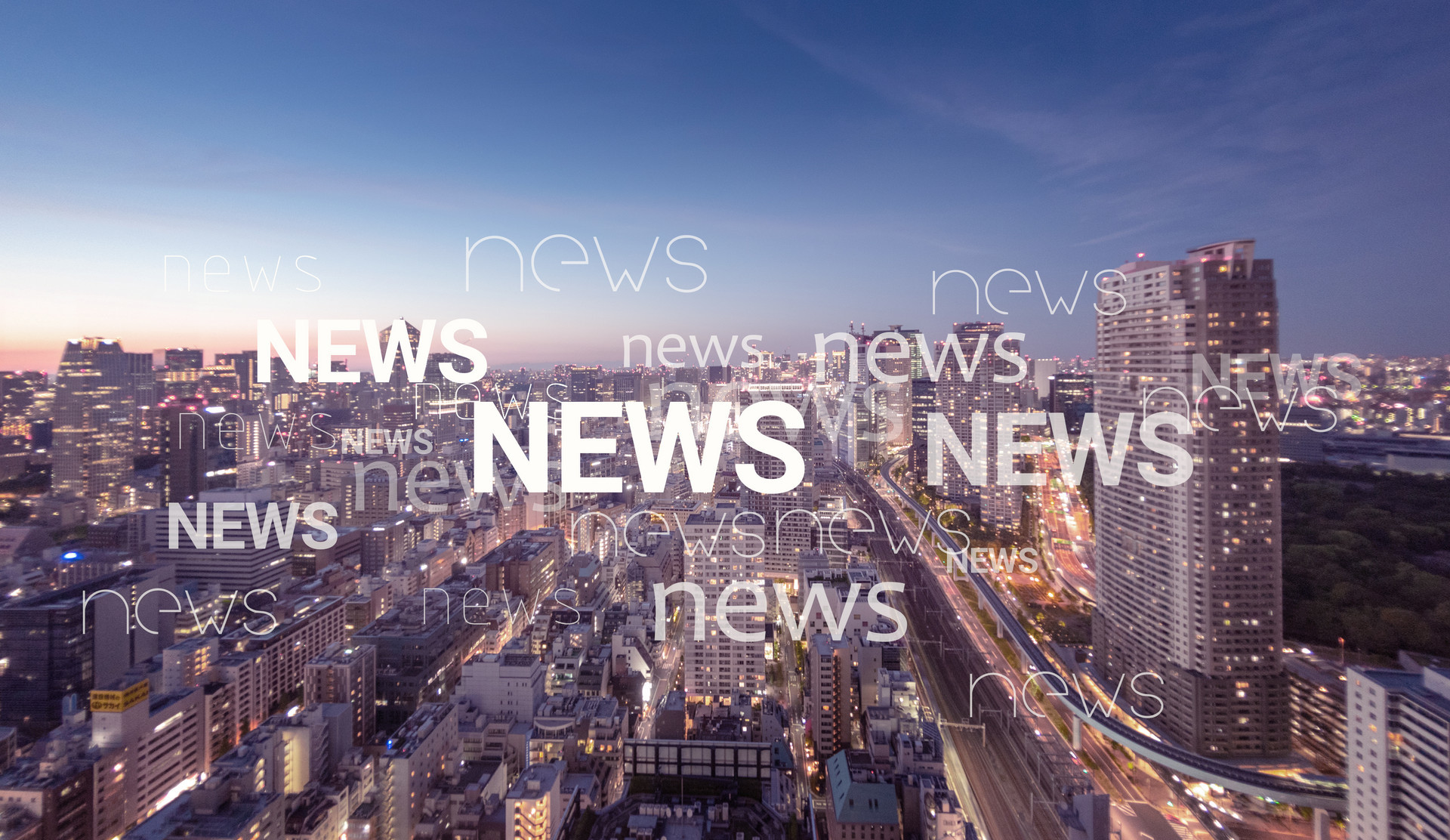 新聞中心