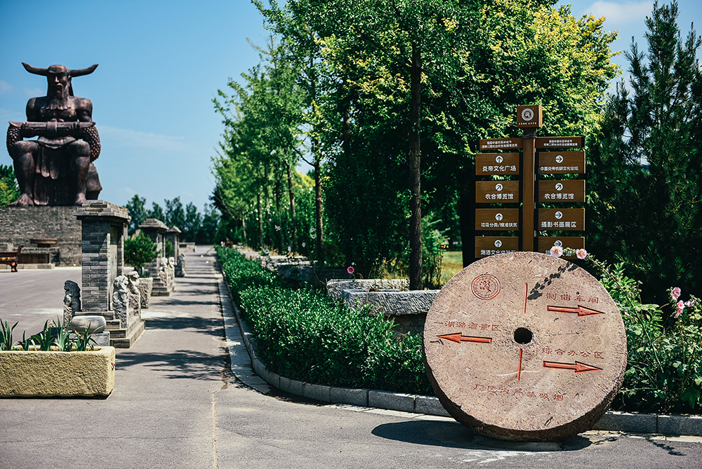 潞酒文化園