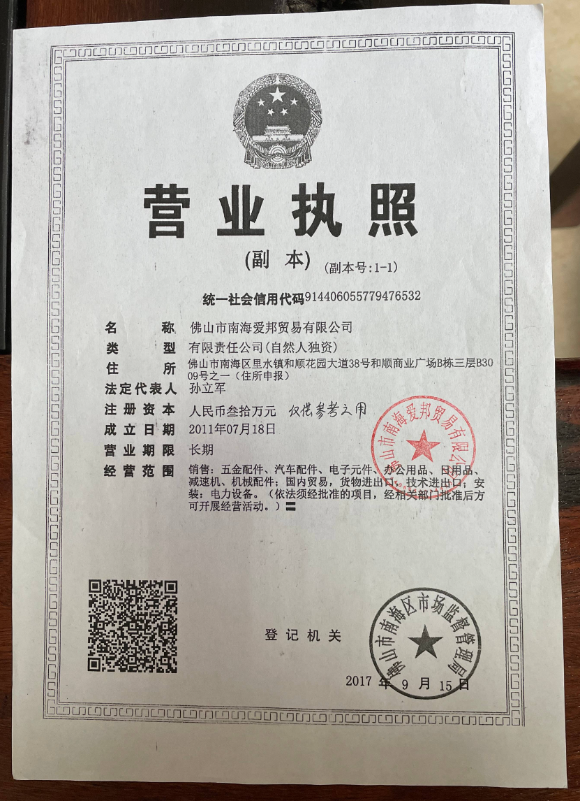 Business license