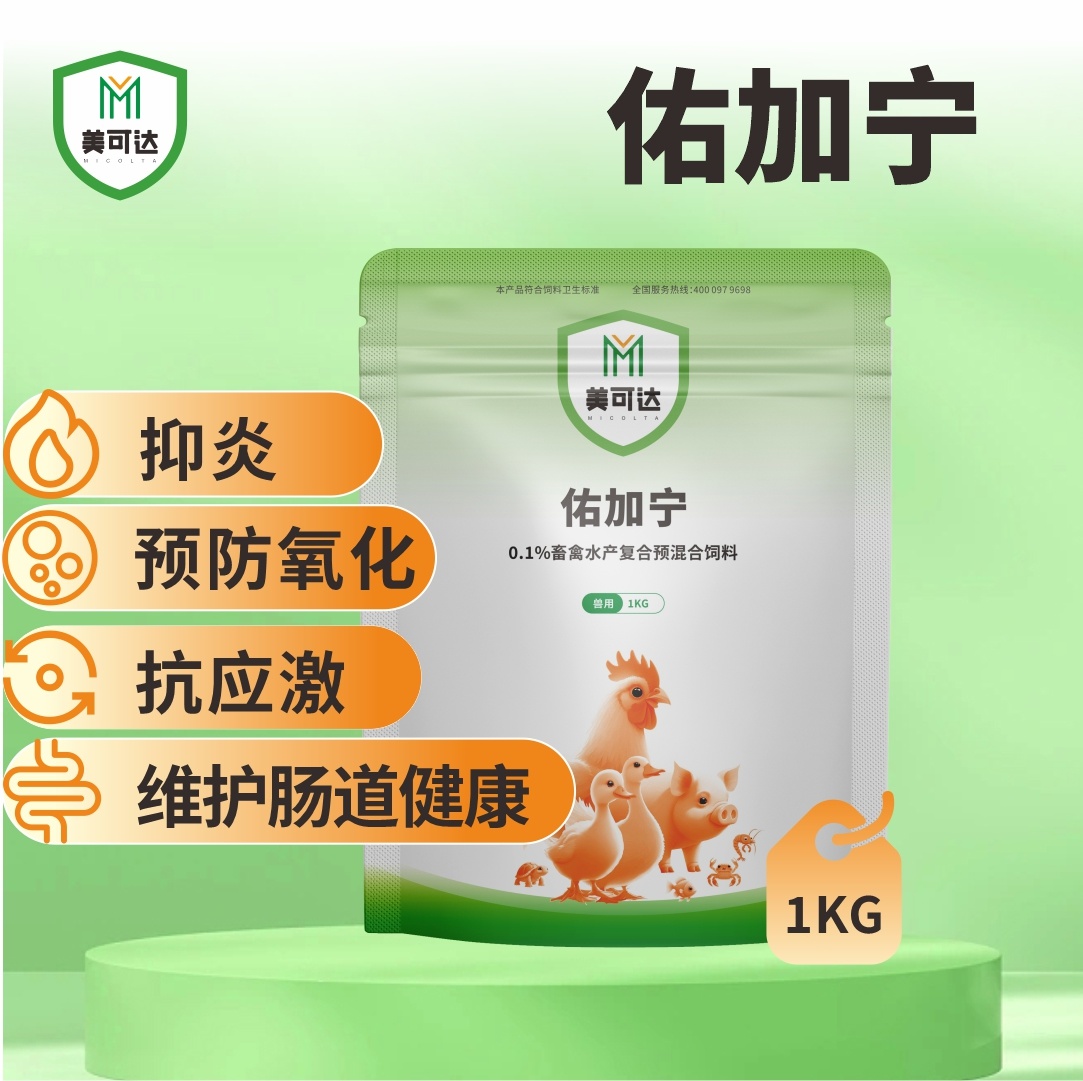 佑加宁