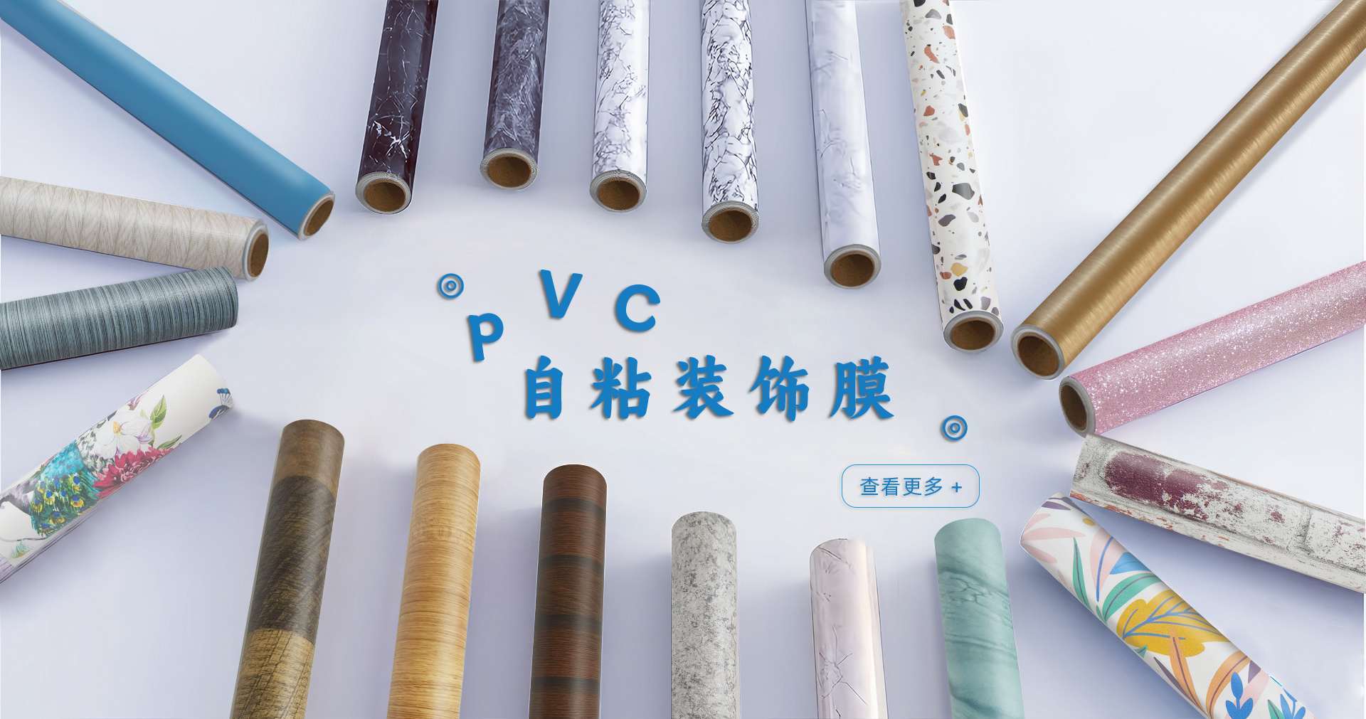 PVC自粘装饰膜