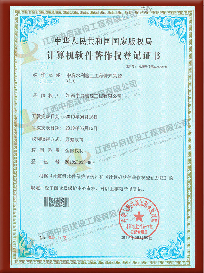 计算机软著证书