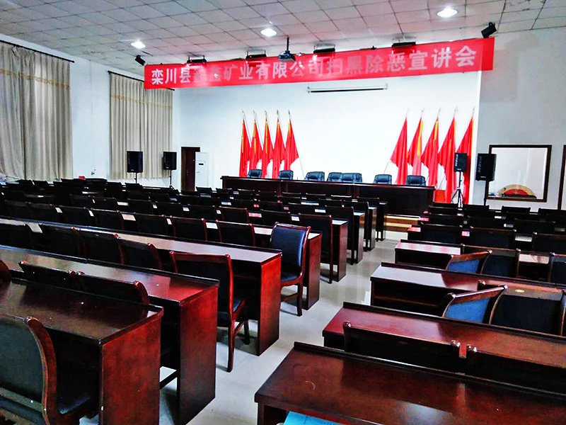会议厅