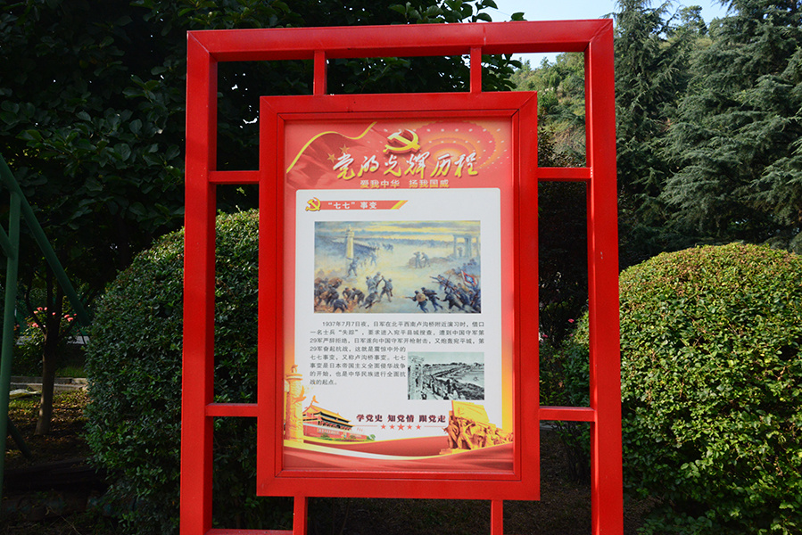 党建工程