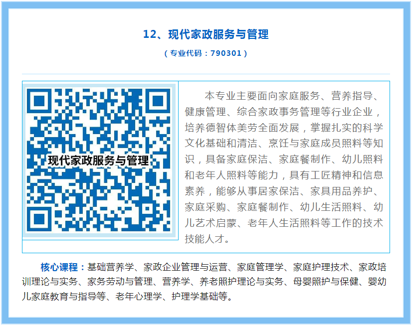 公办中职长沙高新技术工程学校2025招生简章