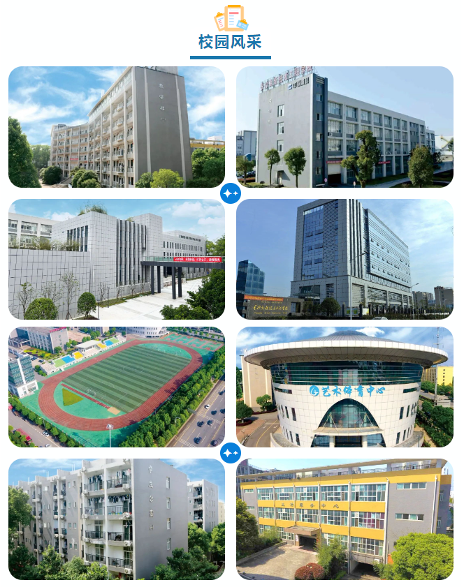 公办中职长沙高新技术工程学校2025招生简章