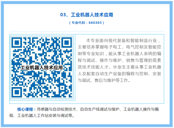 公办中职长沙高新技术工程学校2025招生简章