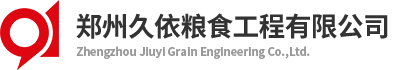 Zhengzhou Jiuyi grain Engineering Co., LTD