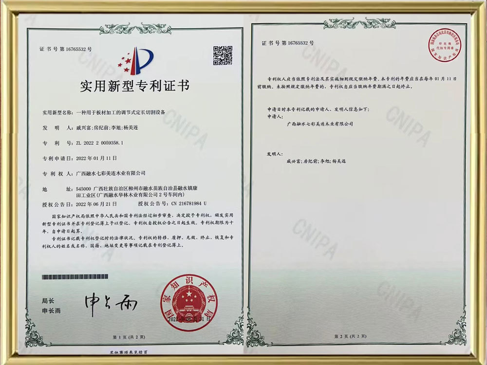 實(shí)用新型專利證書(shū)