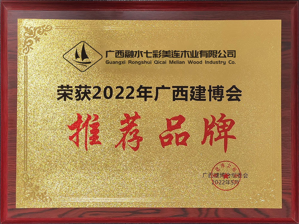 推薦品牌