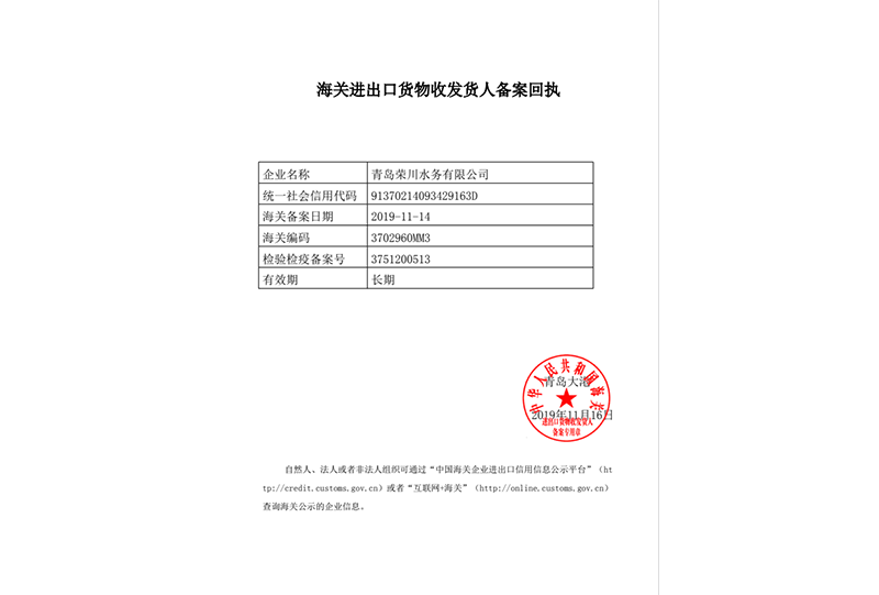海关出口
