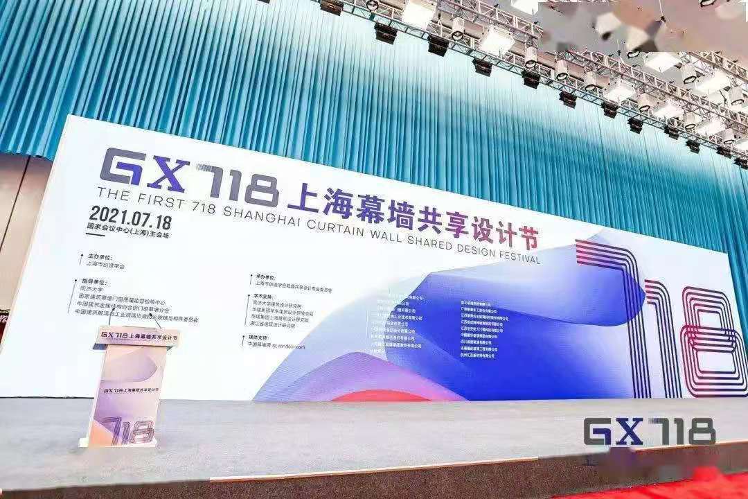 菲沐盛防火材料亮相GX718上海幕墙共享设计节