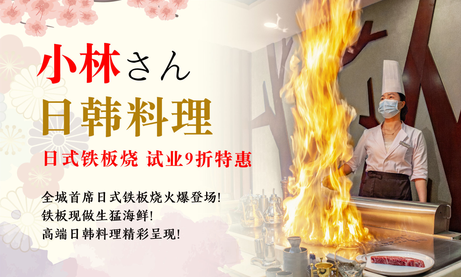 Japanese and Korean Cuisine Restaurant