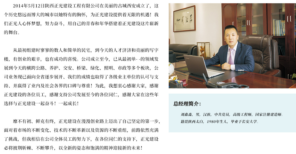正光建設(shè)