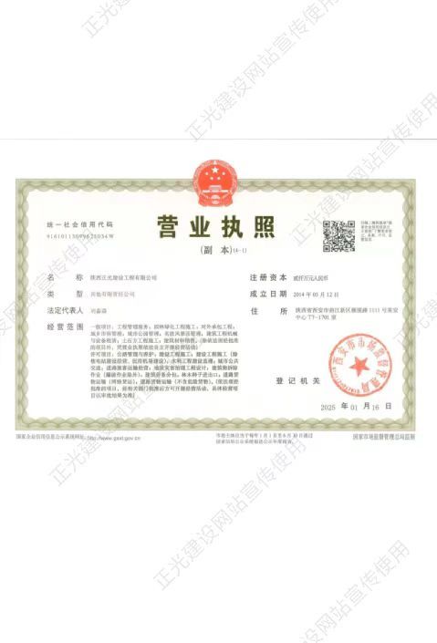 營業(yè)執(zhí)照 營業(yè)執(zhí)照
